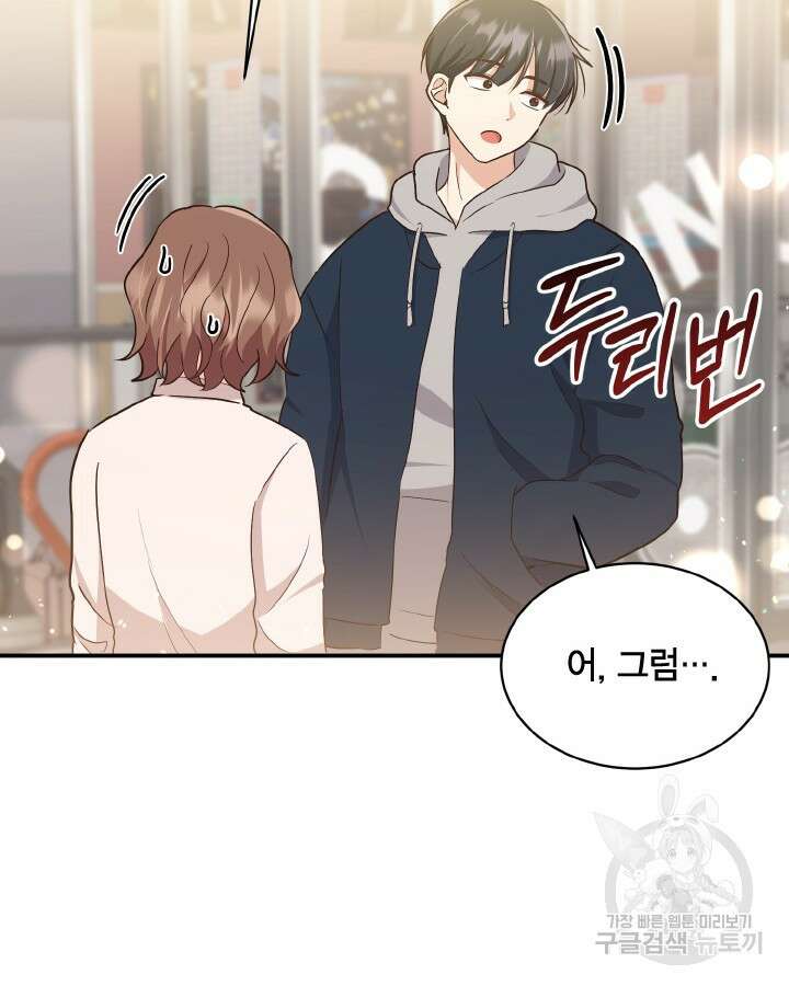 용이 없는 세상 45화 84