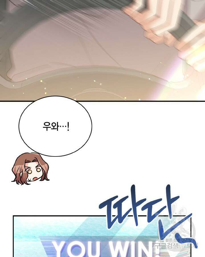 용이 없는 세상 45화 90