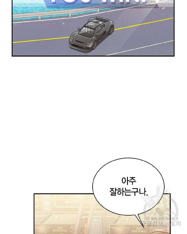 용이 없는 세상 45화 91