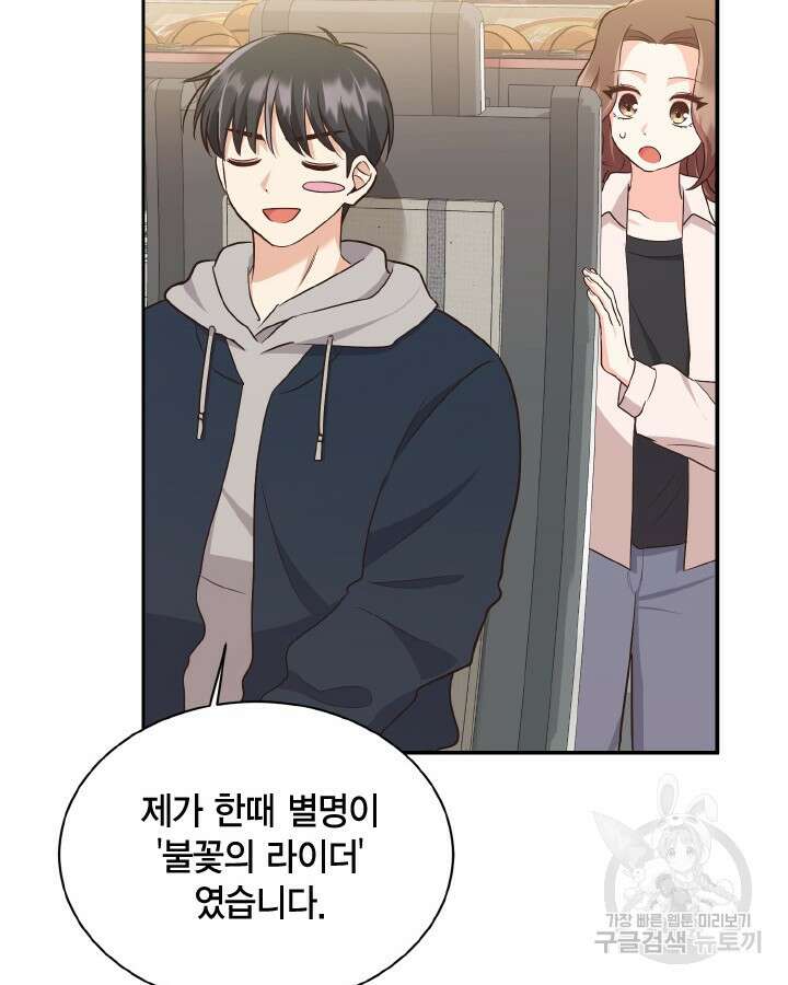 용이 없는 세상 45화 92