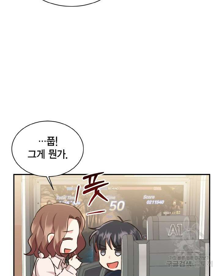 용이 없는 세상 45화 93