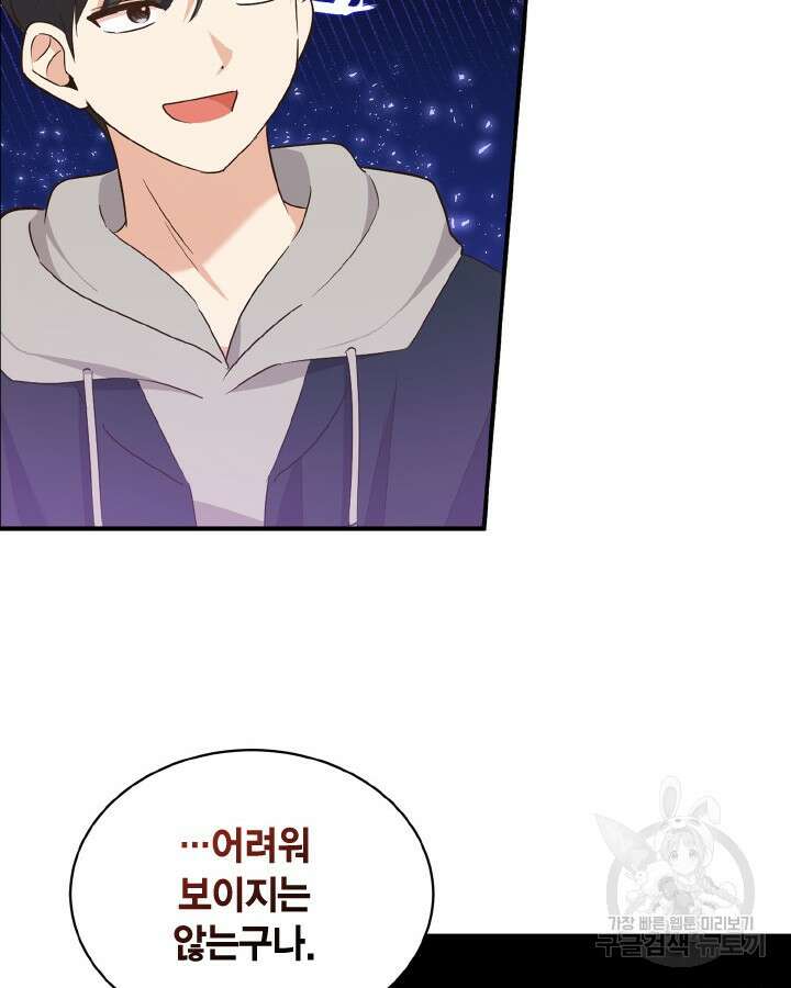 용이 없는 세상 45화 97