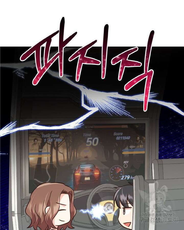 용이 없는 세상 45화 99