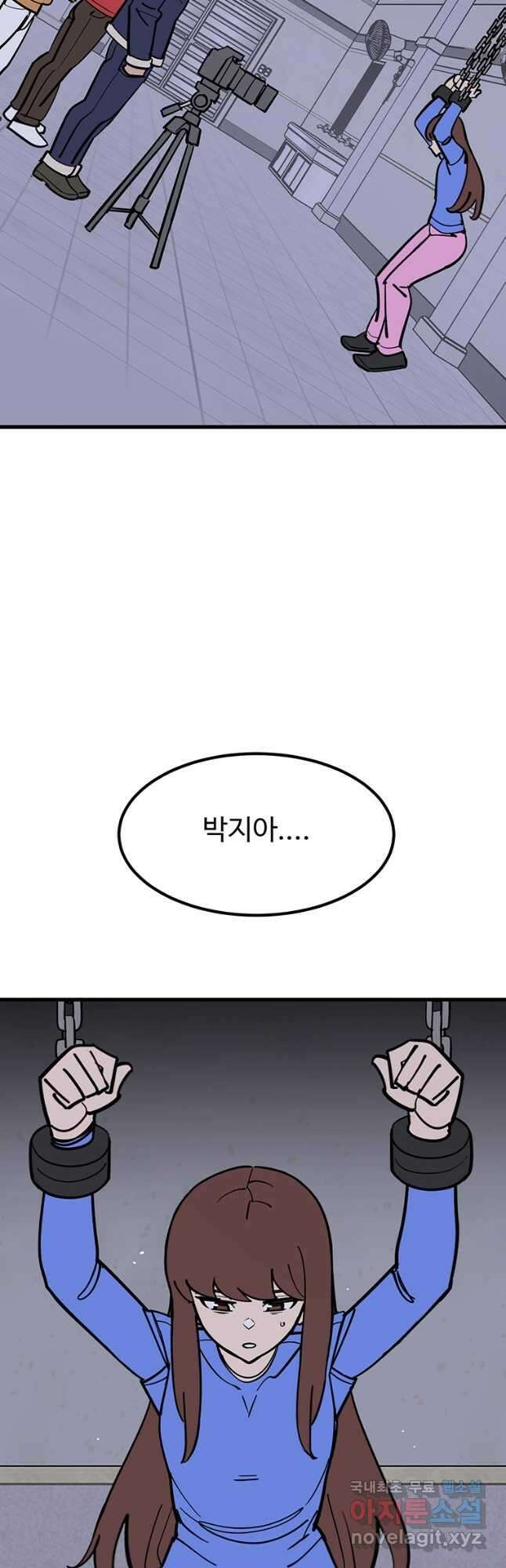 킬러 5 122화 3