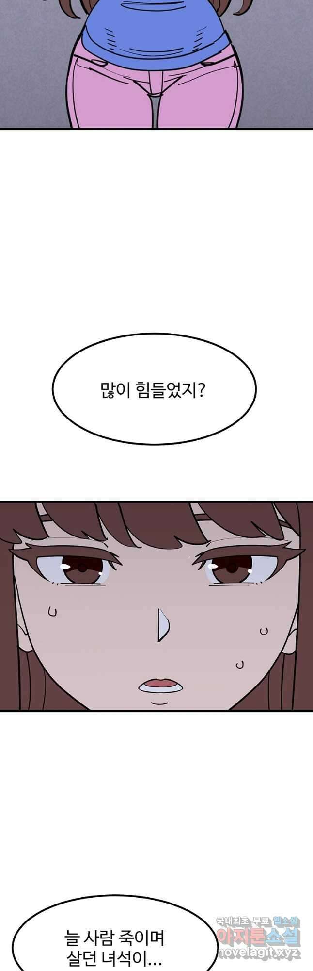 킬러 5 122화 4