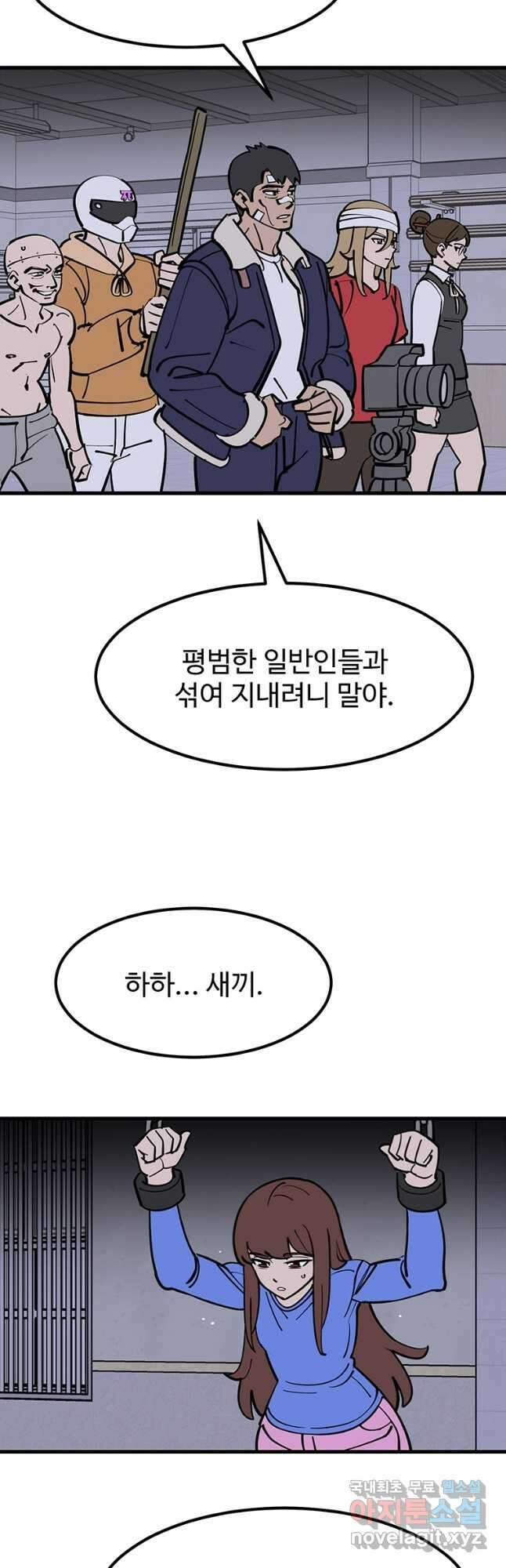 킬러 5 122화 5