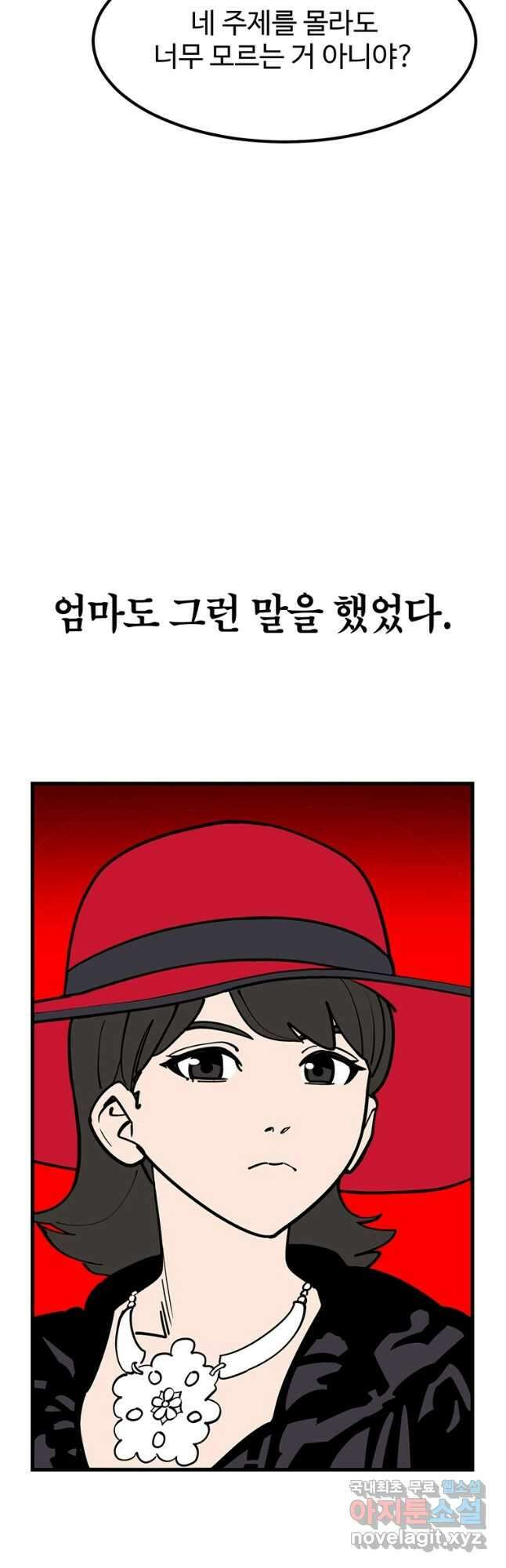 킬러 5 122화 6