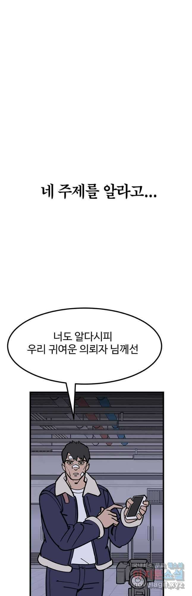 킬러 5 122화 7