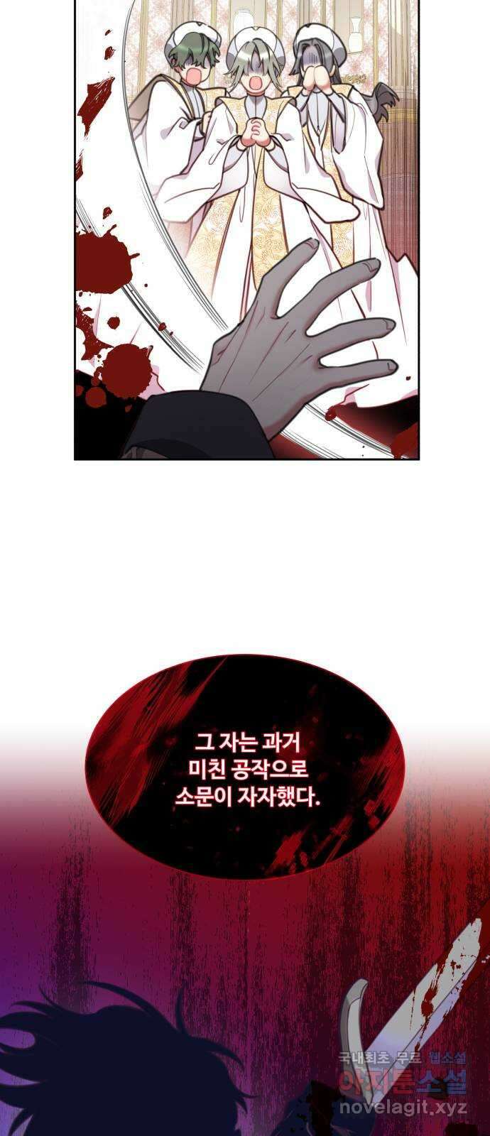 로또 황녀님 36화 7