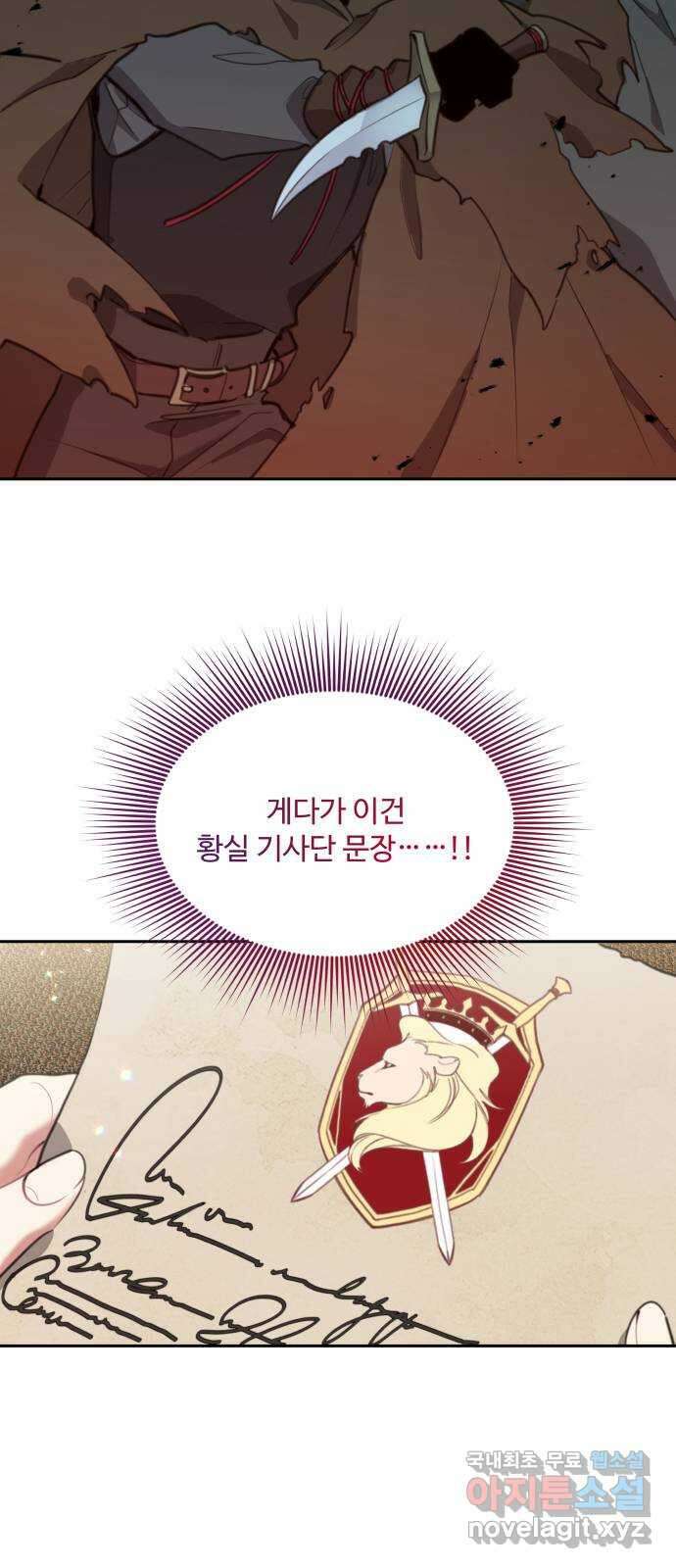 로또 황녀님 36화 12