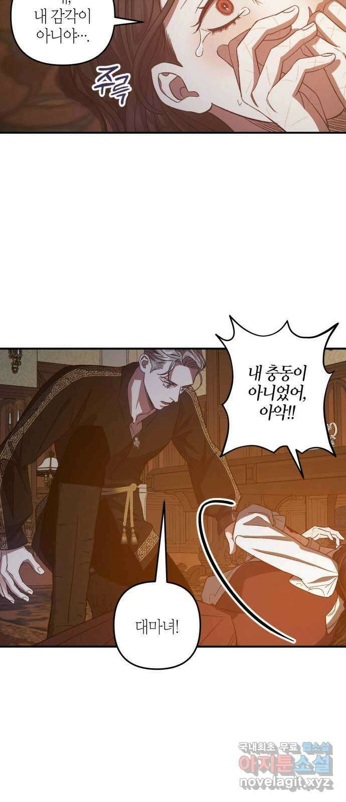 성스러운 그대 이르시길 14화 10