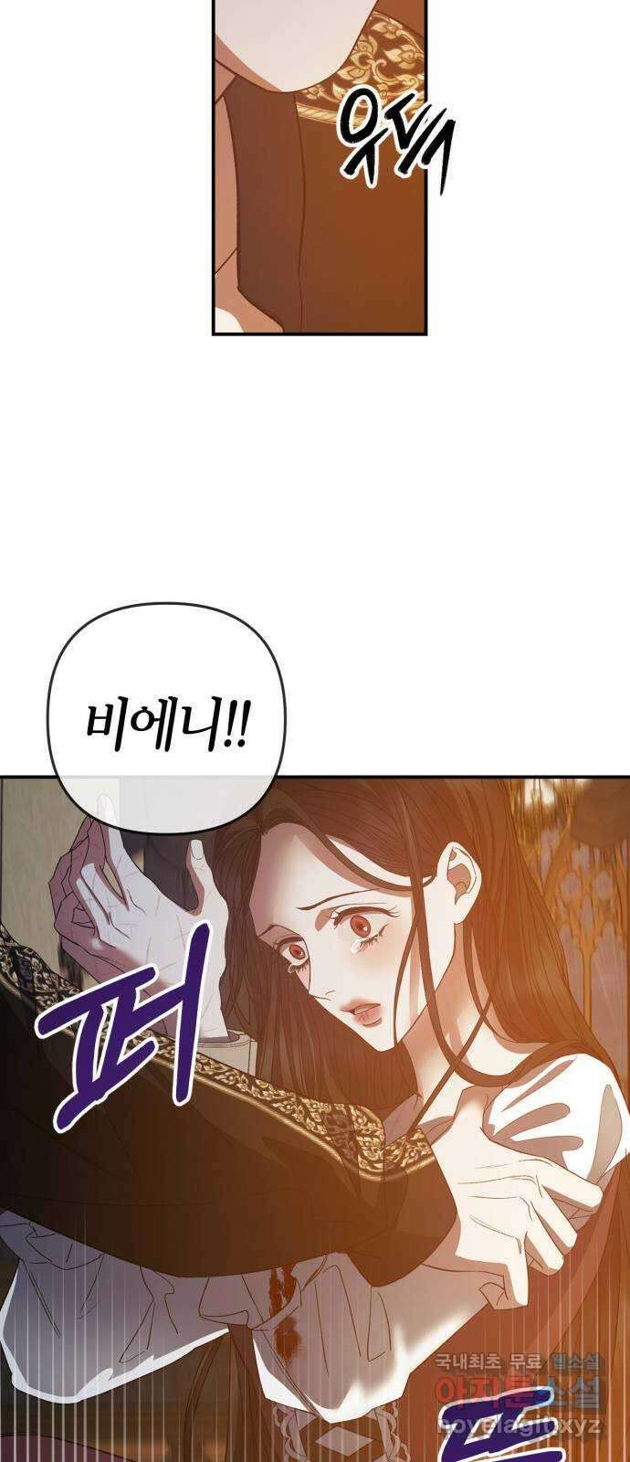 성스러운 그대 이르시길 14화 12