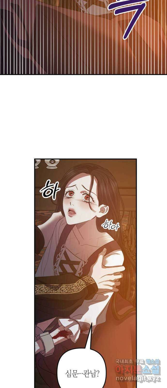성스러운 그대 이르시길 14화 13