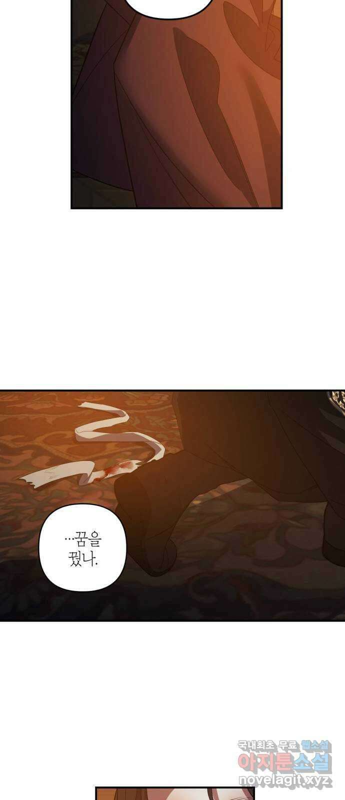 성스러운 그대 이르시길 14화 14