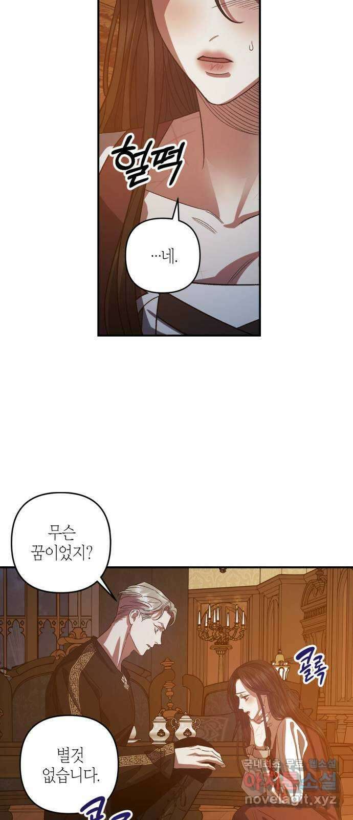 성스러운 그대 이르시길 14화 15