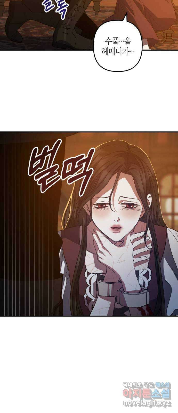 성스러운 그대 이르시길 14화 16