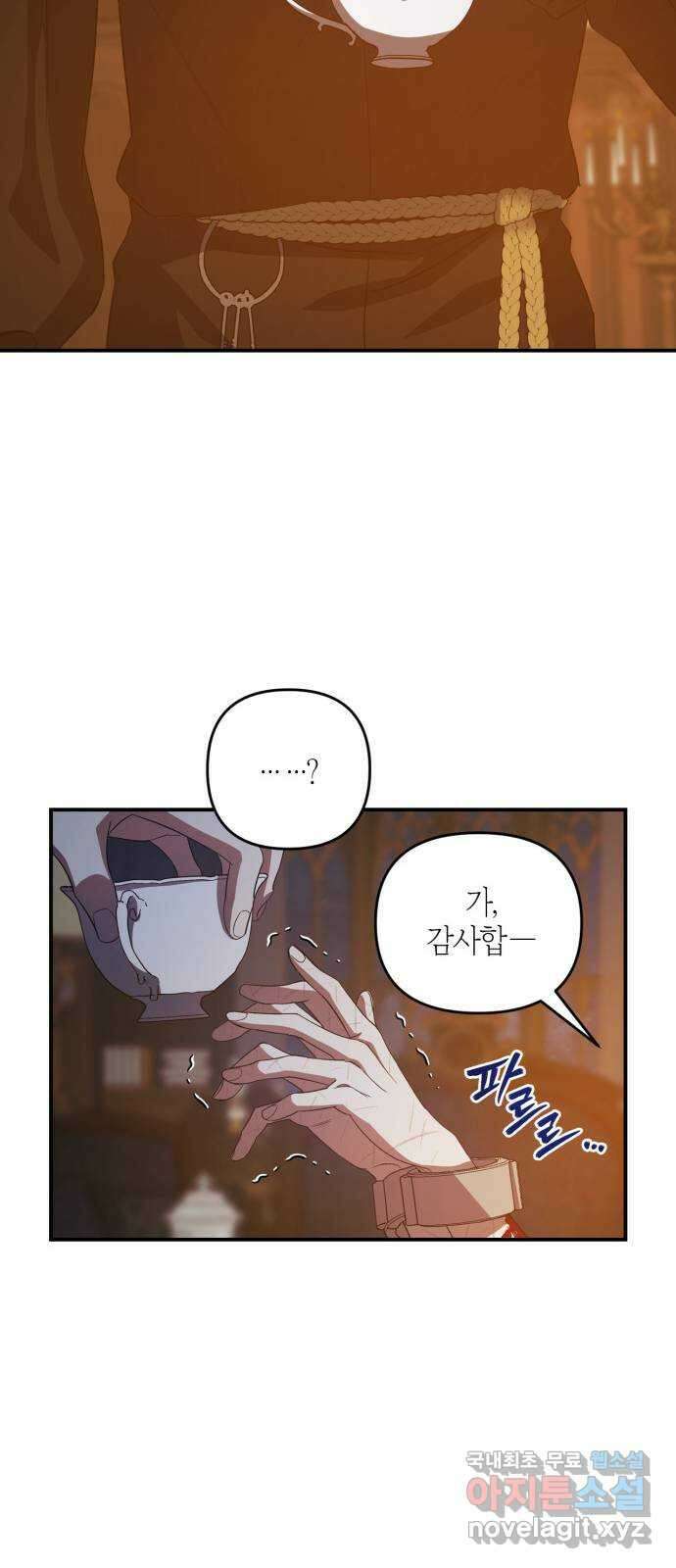 성스러운 그대 이르시길 14화 18