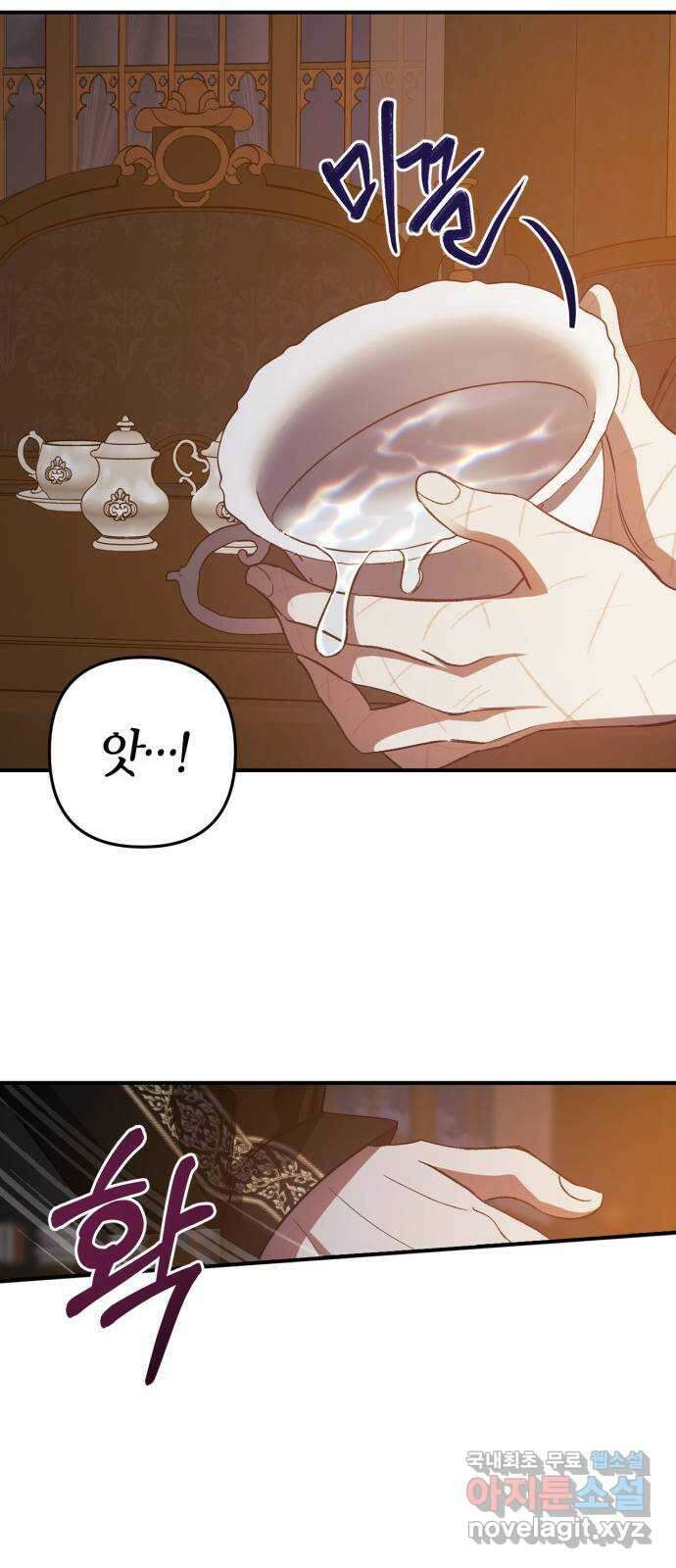 성스러운 그대 이르시길 14화 19