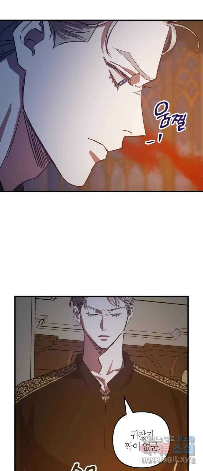 성스러운 그대 이르시길 14화 21