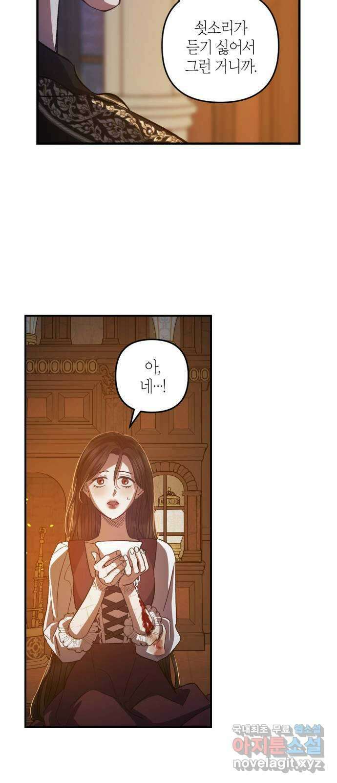 성스러운 그대 이르시길 14화 25