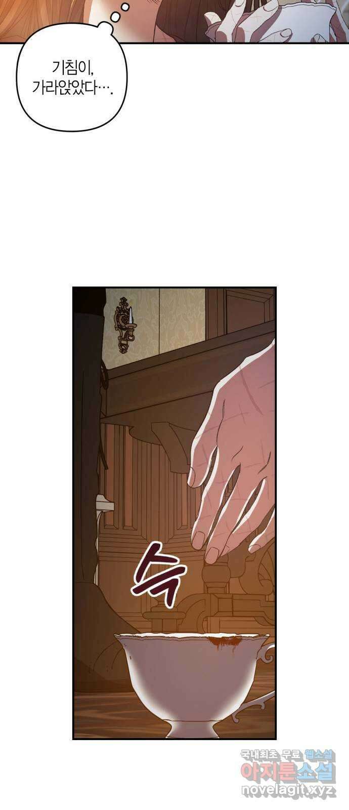 성스러운 그대 이르시길 14화 27
