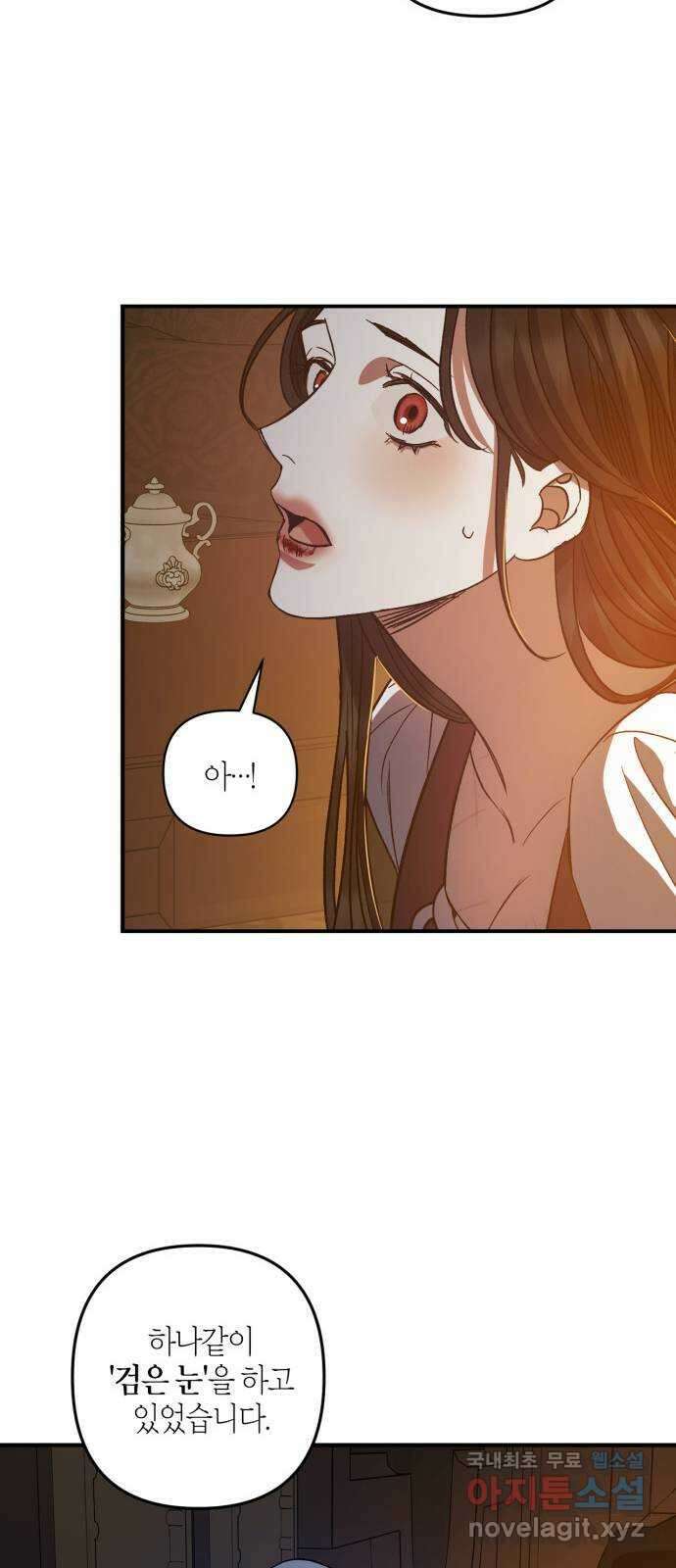 성스러운 그대 이르시길 14화 32