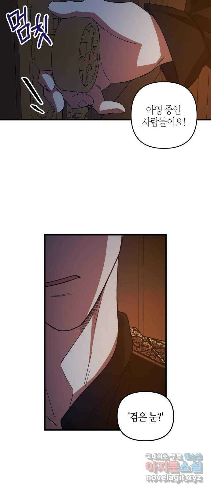 성스러운 그대 이르시길 14화 33