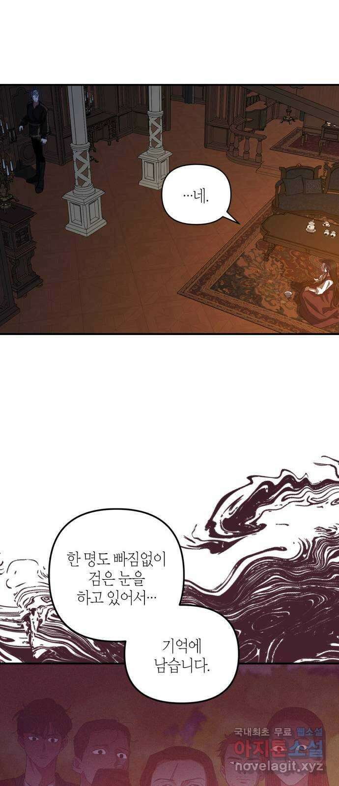 성스러운 그대 이르시길 14화 34