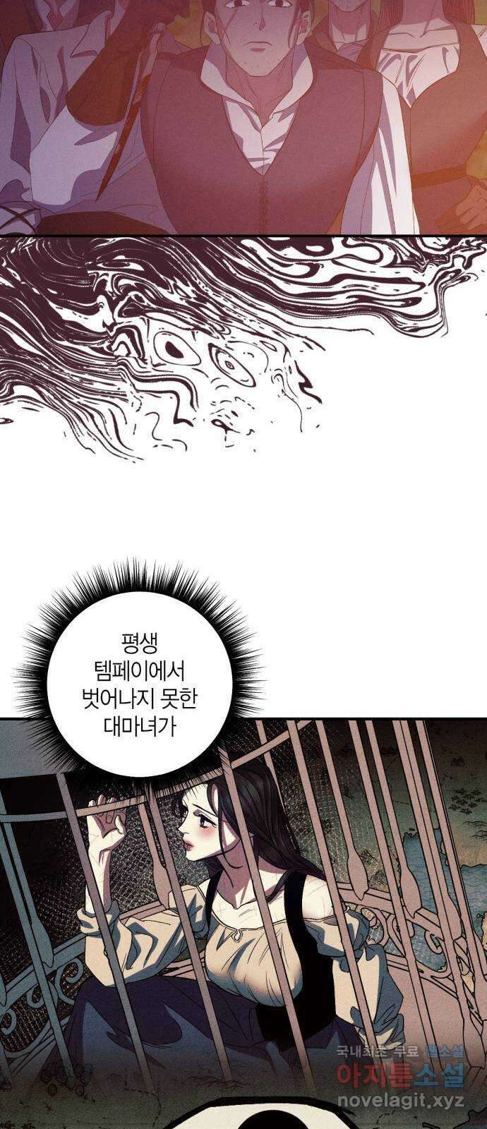 성스러운 그대 이르시길 14화 35