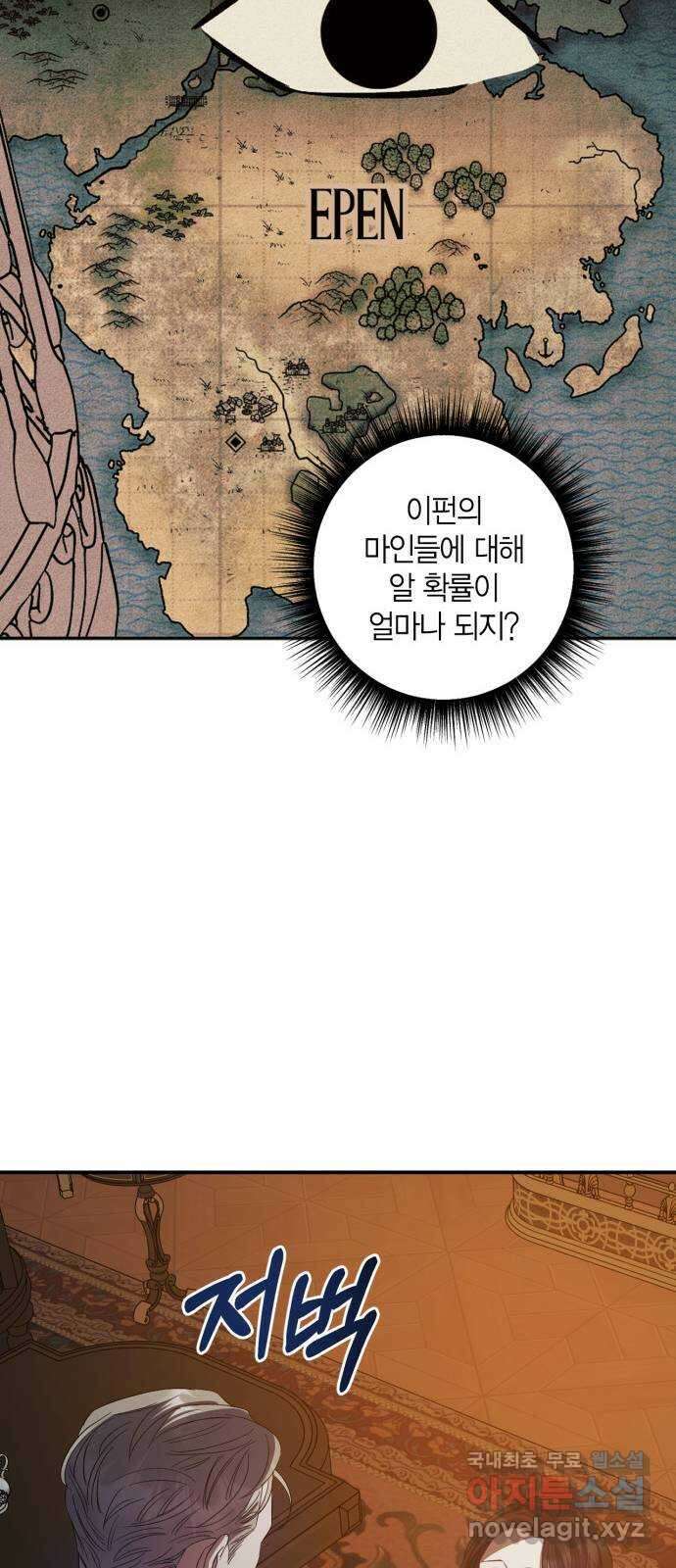 성스러운 그대 이르시길 14화 36