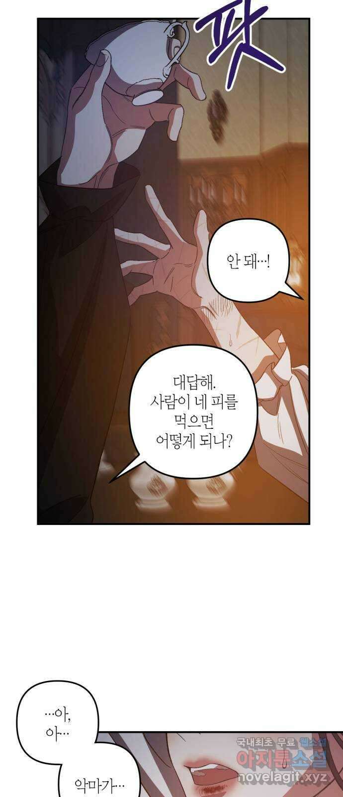 성스러운 그대 이르시길 14화 43