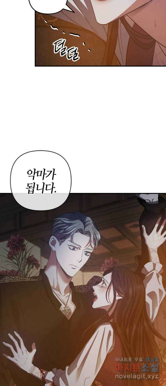 성스러운 그대 이르시길 14화 44