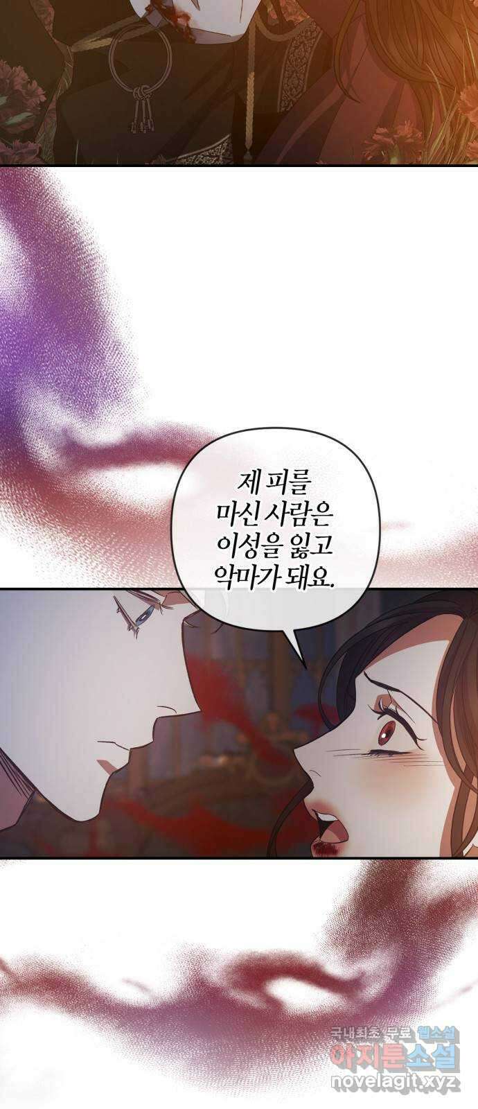 성스러운 그대 이르시길 14화 45