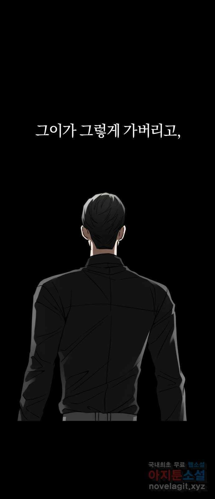 악마라고 불러다오 38화 내가 진짜로 원하는건 1
