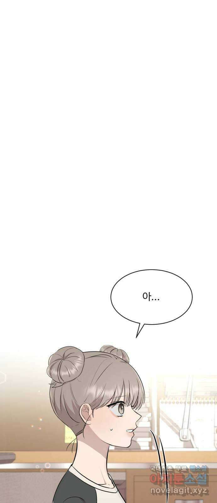세라는 망돌 9화 1