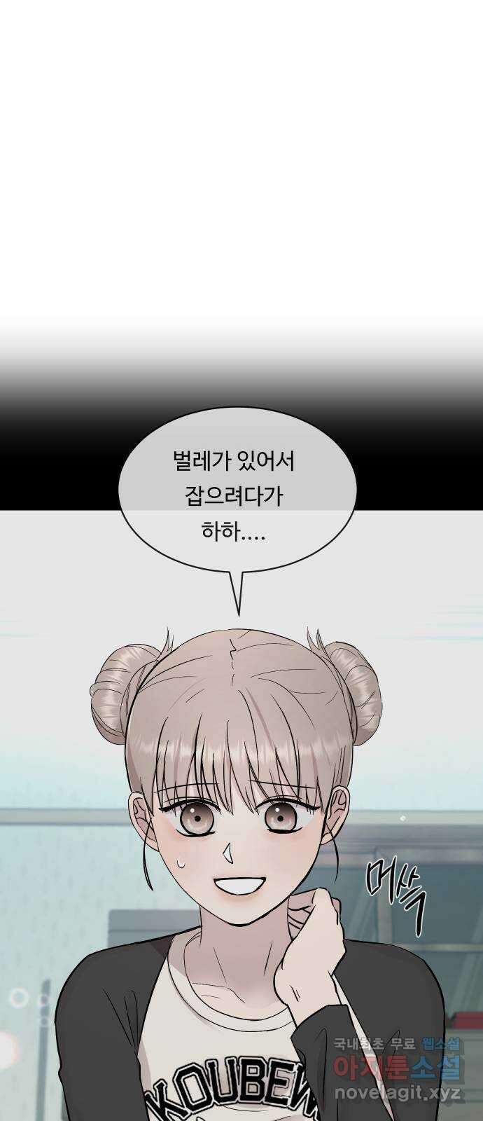 세라는 망돌 9화 15