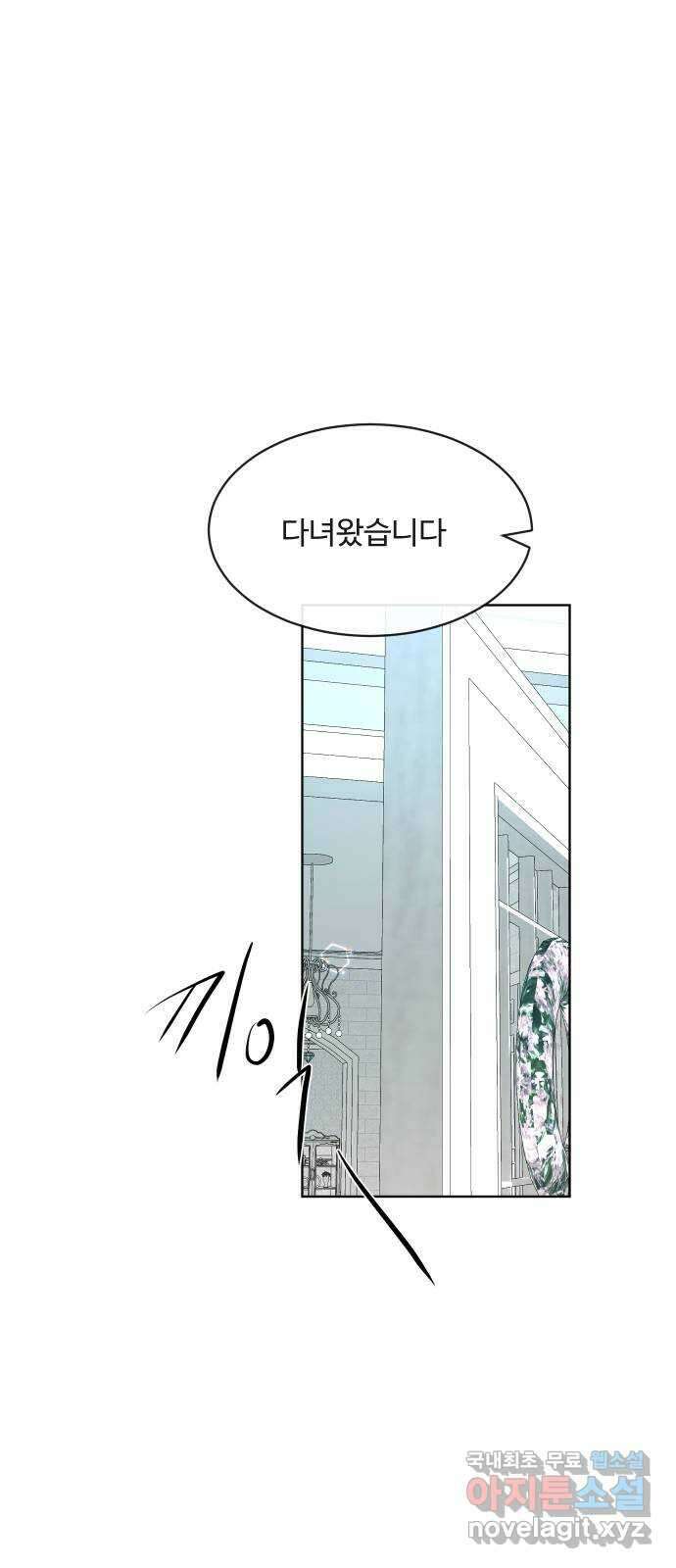 세라는 망돌 9화 18