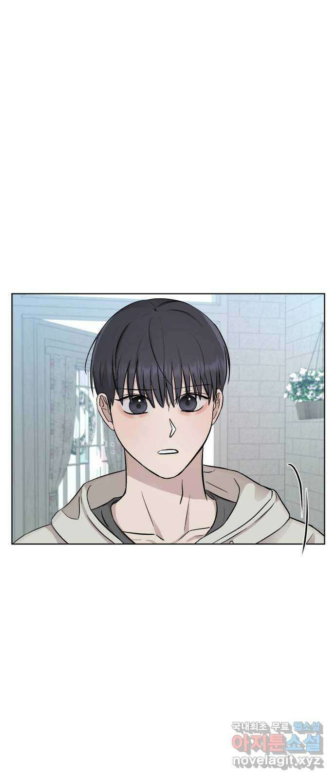 세라는 망돌 9화 20