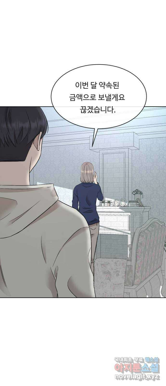 세라는 망돌 9화 22