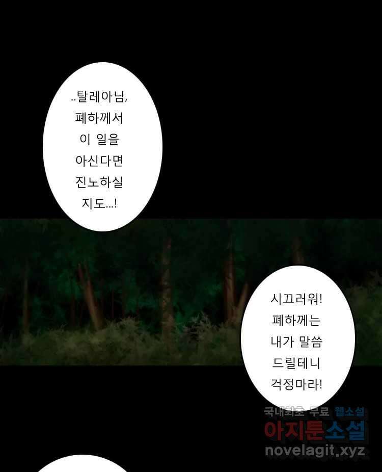 카산드라 7화 1