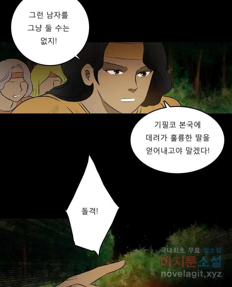 카산드라 7화 2