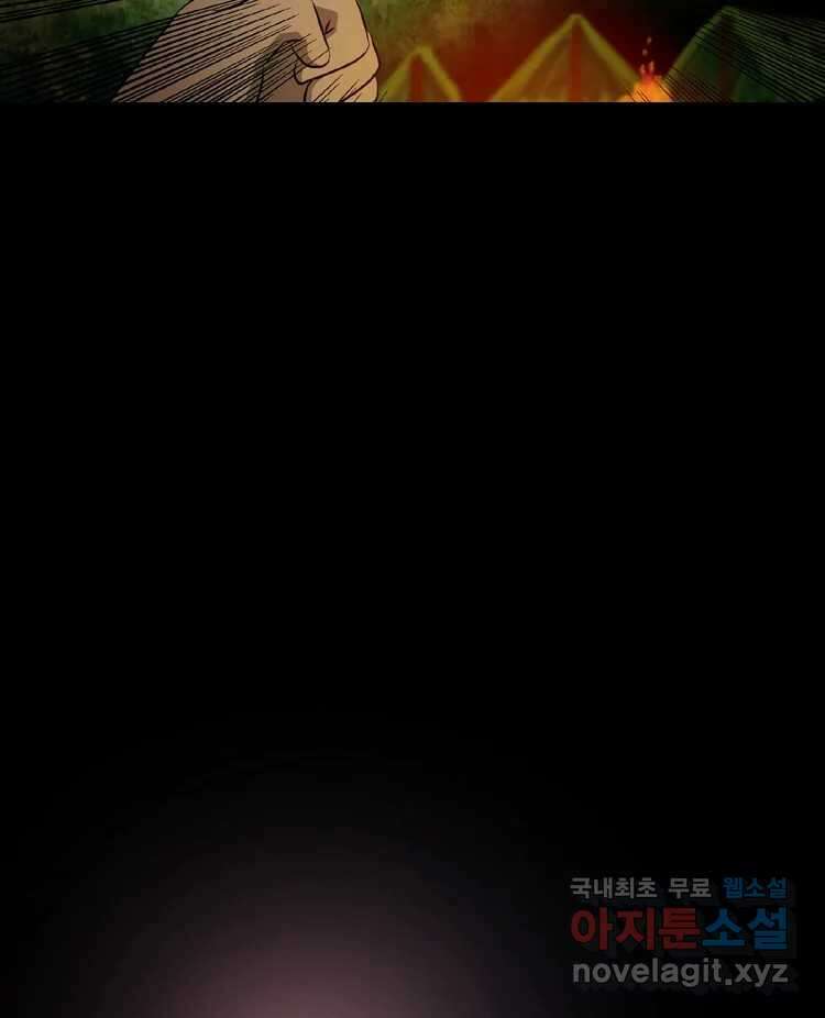 카산드라 7화 3
