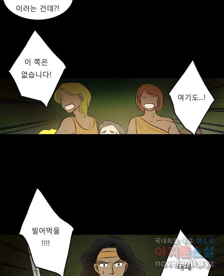 카산드라 7화 6