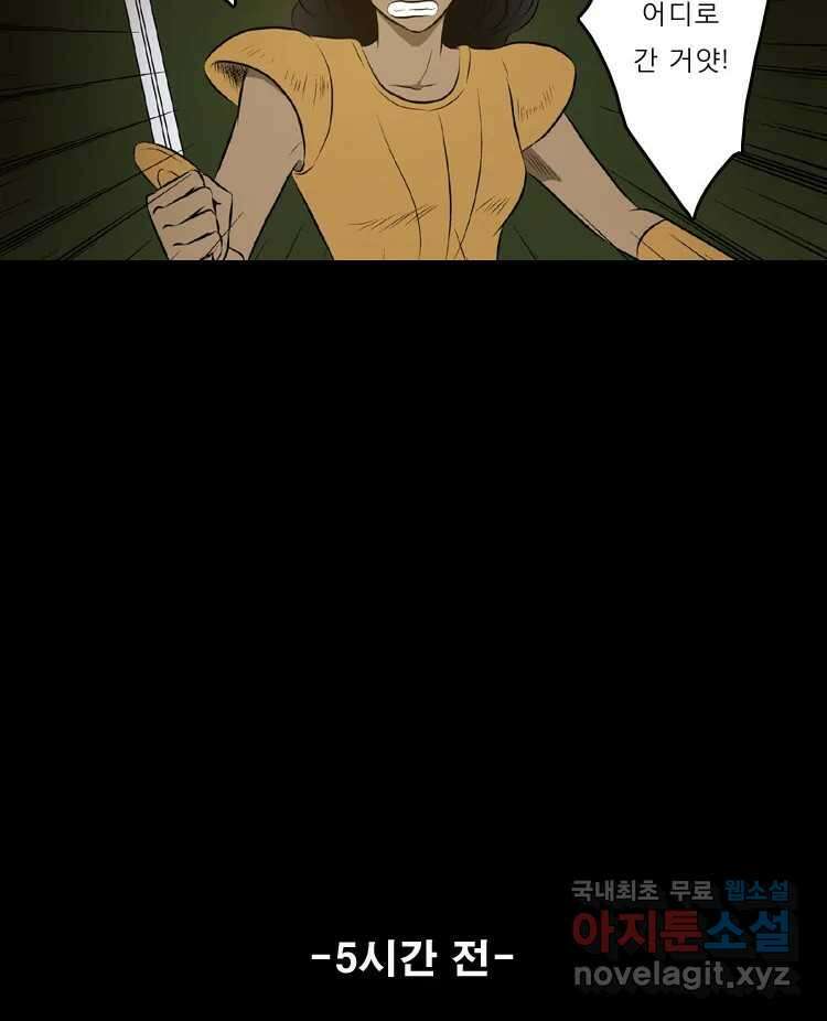 카산드라 7화 7