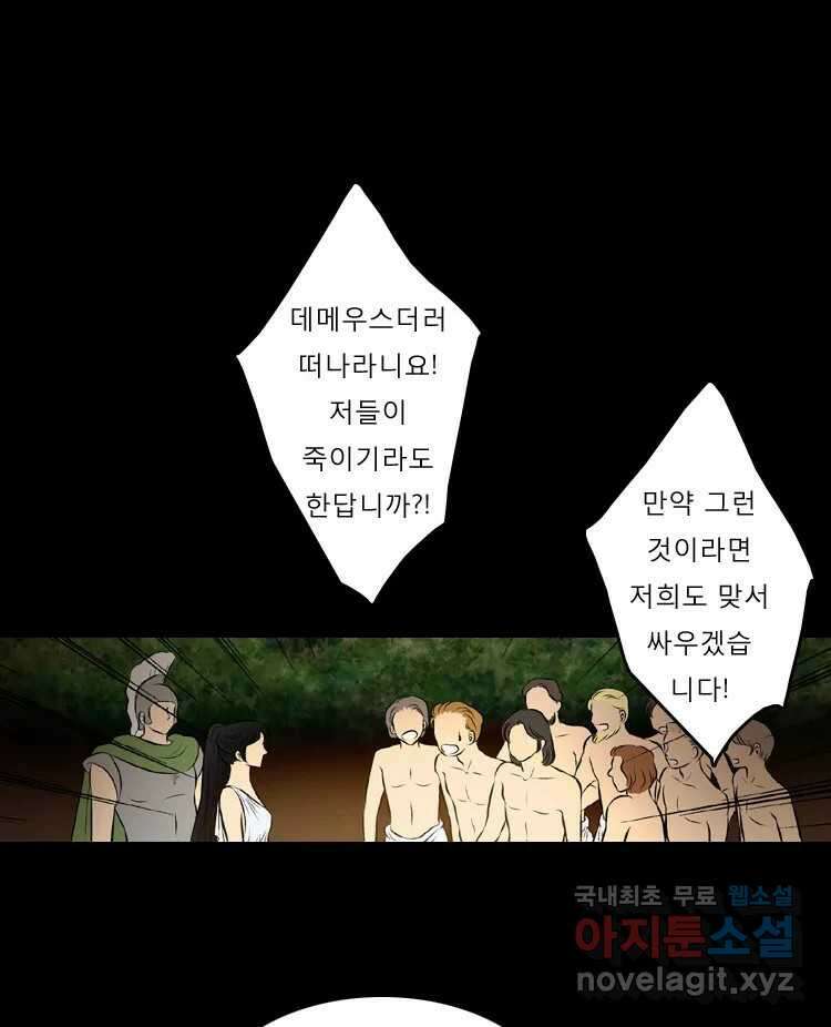 카산드라 7화 8