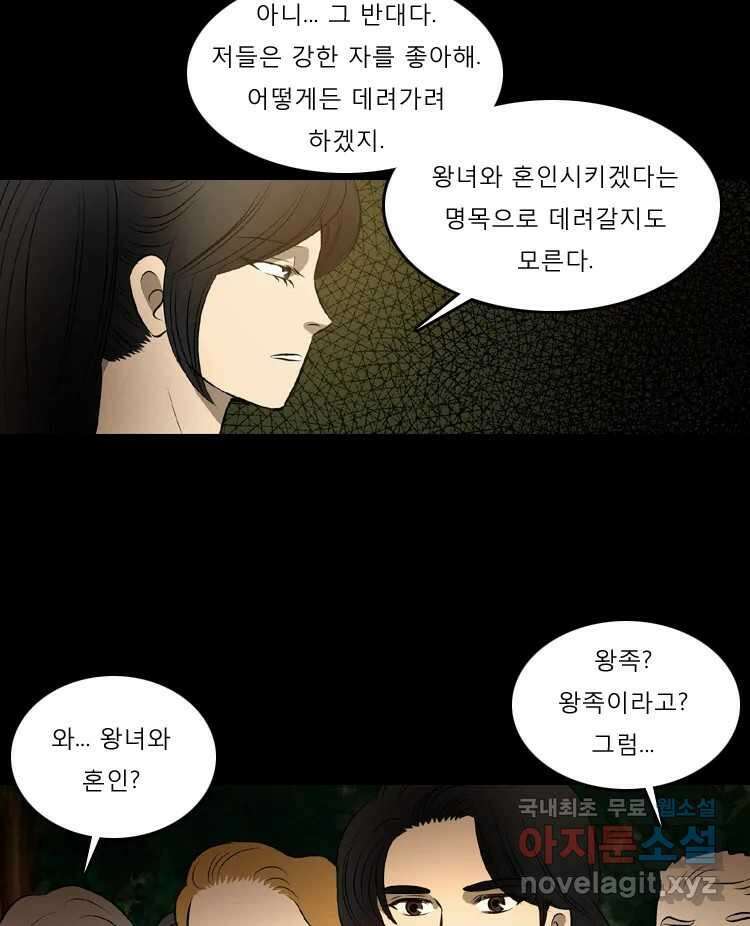 카산드라 7화 9