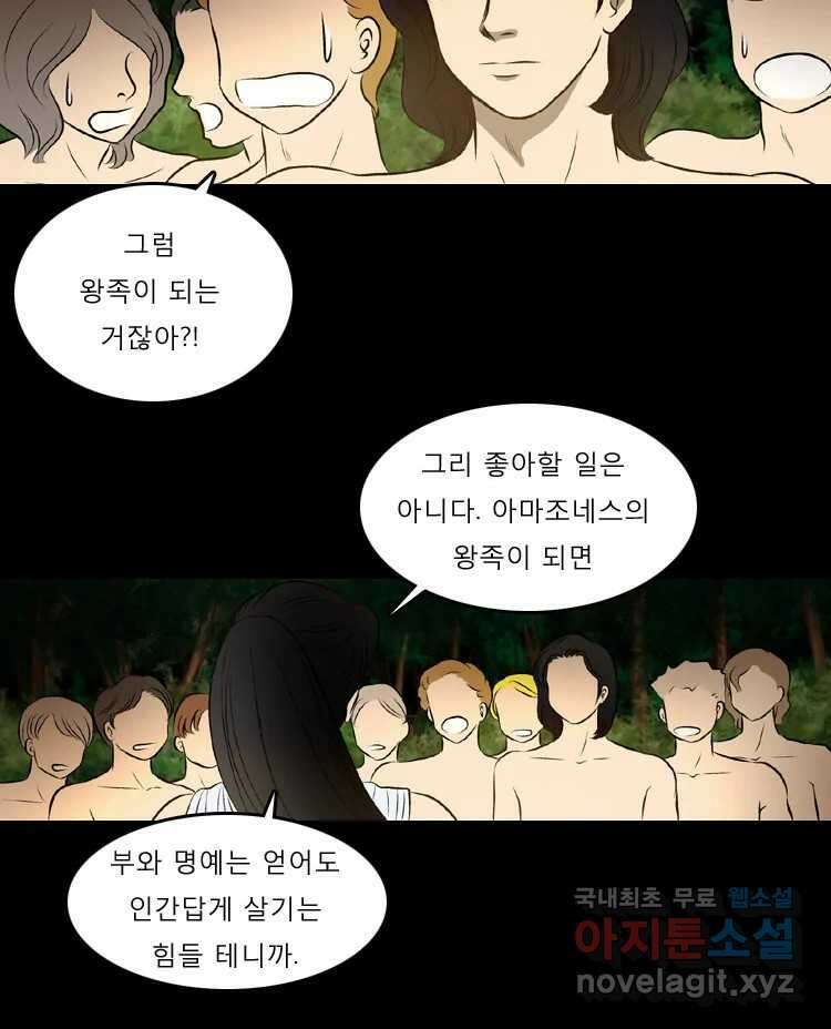 카산드라 7화 10