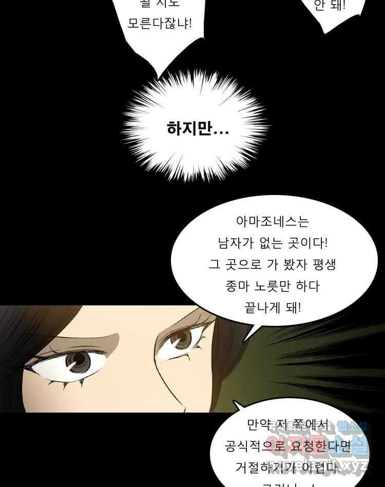 카산드라 7화 12