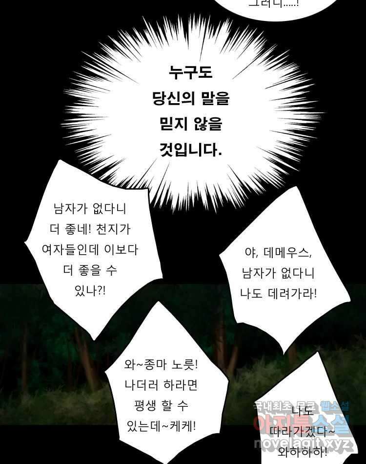 카산드라 7화 13