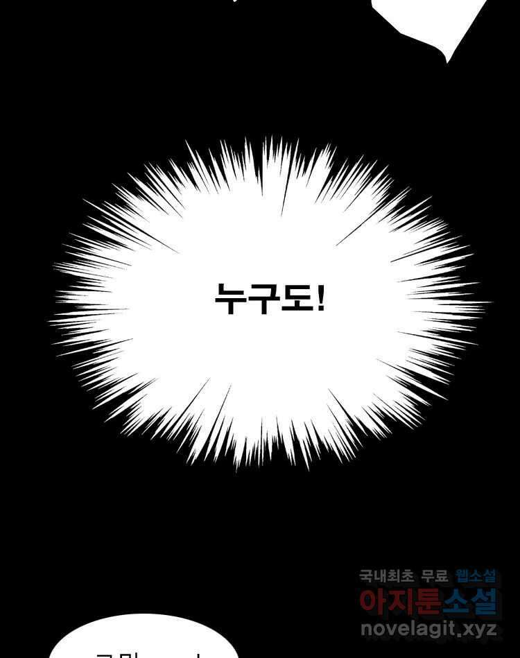카산드라 7화 14